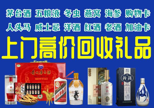丁青县回收烟酒