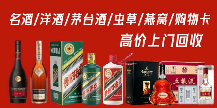 丁青县回收烟酒