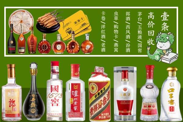丁青县回收名酒哪家好