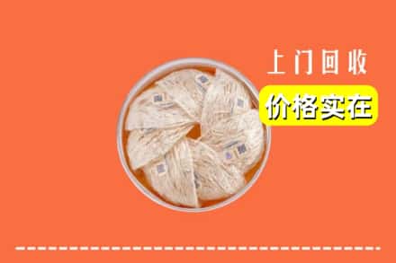 收购资讯:丁青县回收燕窝