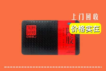 收购资讯:丁青县回收阿胶