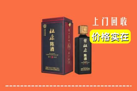 丁青县回收杜康