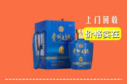 丁青县回收贵州大曲