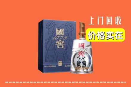 丁青县烟酒回收国窖1573