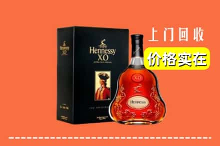 丁青县回收轩尼诗