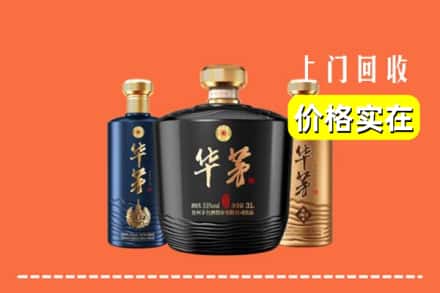 丁青县回收华茅酒