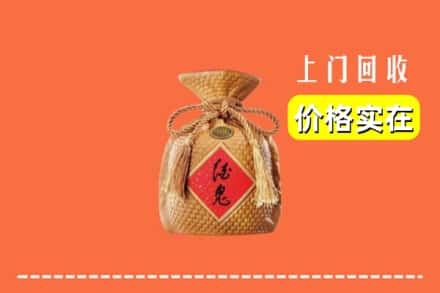 丁青县回收酒鬼酒