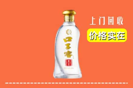 丁青县回收口子窖