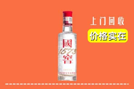 丁青县回收国窖酒