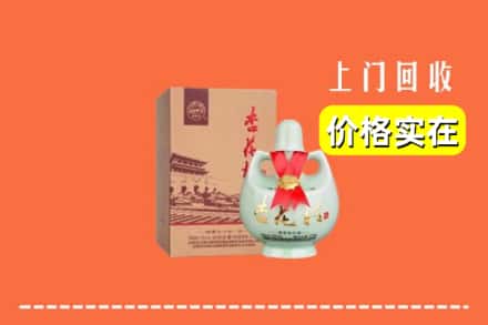 丁青县回收杏花村酒