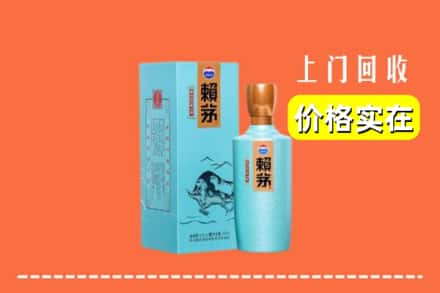 丁青县回收赖茅