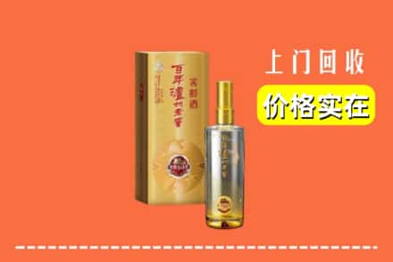 丁青县回收泸州老窖