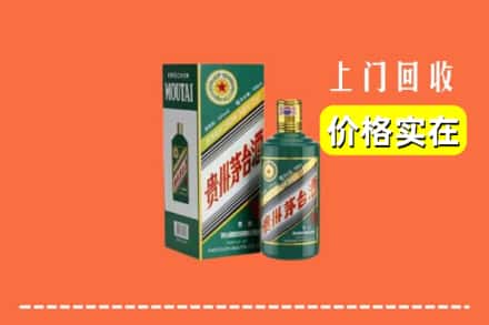 丁青县回收纪念茅台酒