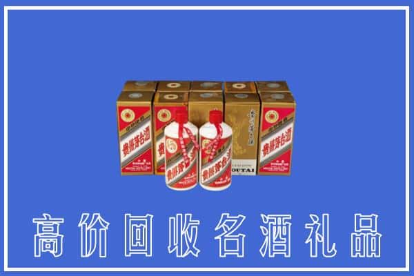 收购资讯:丁青县回收茅台酒多少钱